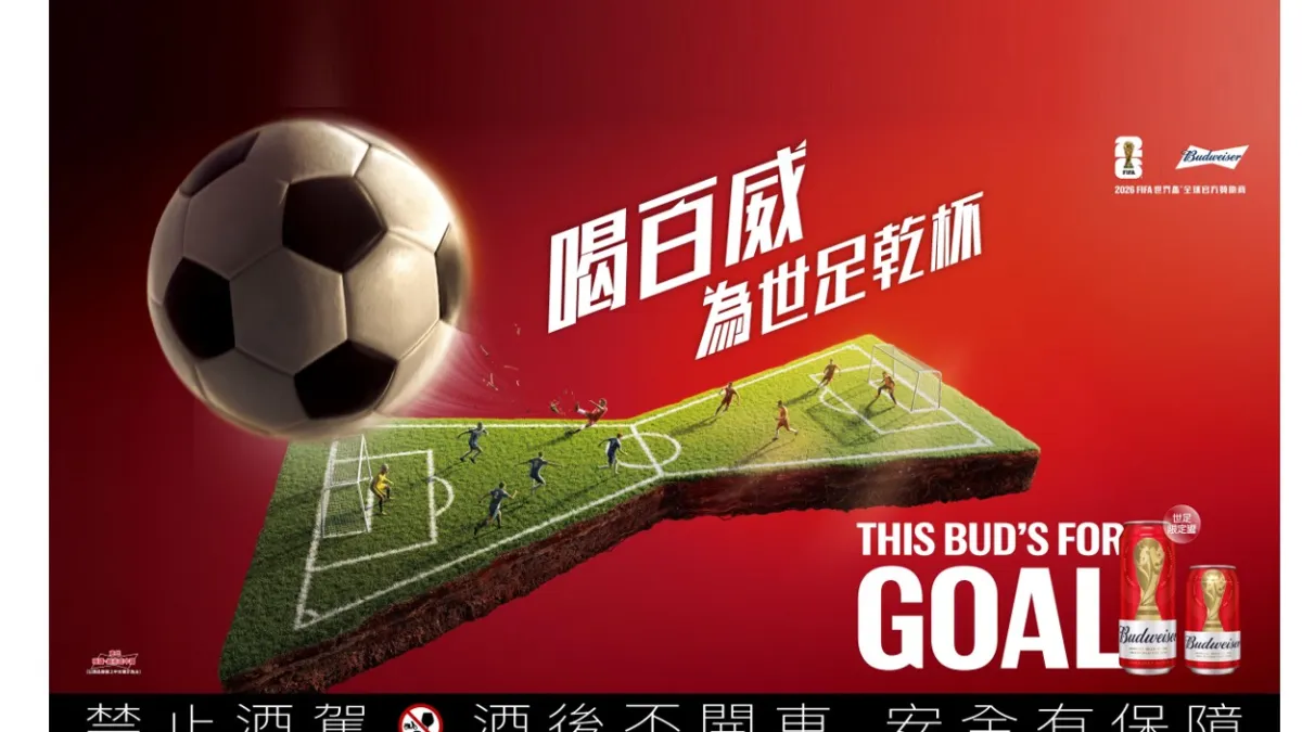 百威啤酒迎來與FIFA攜手合作第40年的重要里程碑,今年以「喝百威為世足乾杯 THIS BUD'S FOR GOAL」為主軸,邀請台灣球迷一同加入世界盃熱潮