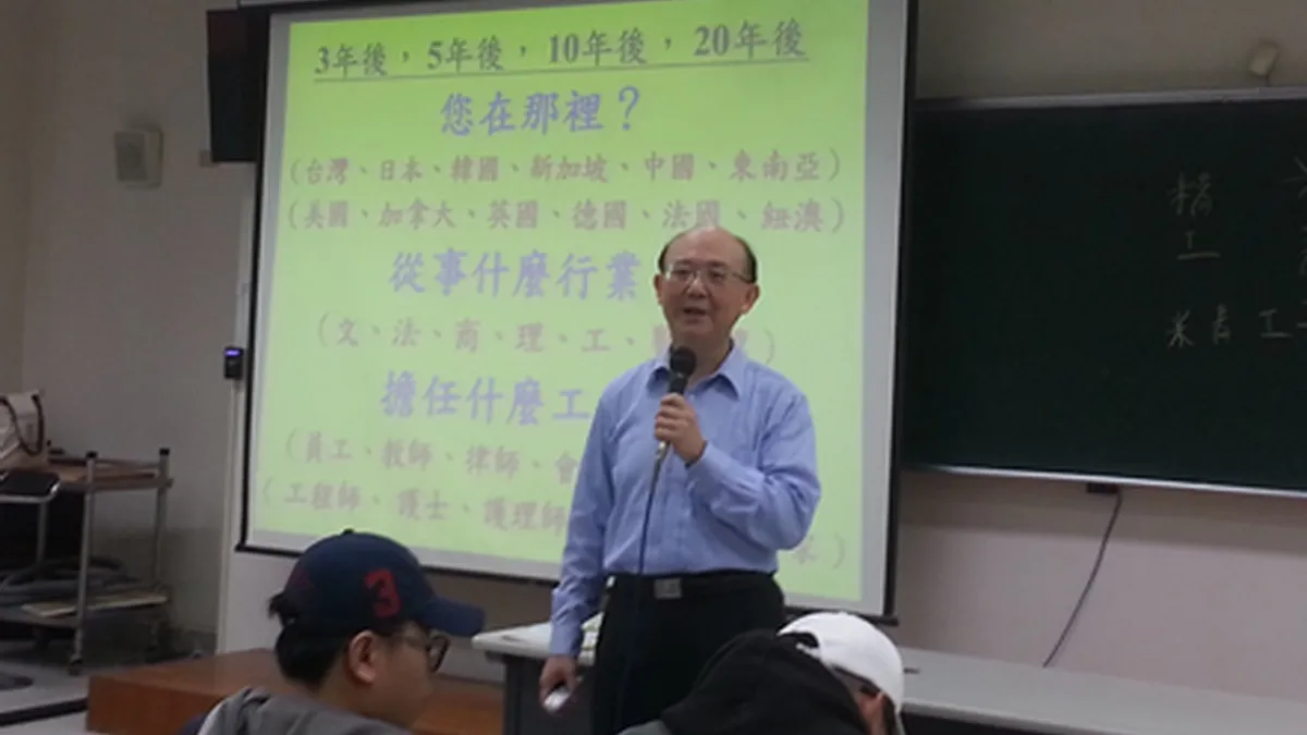 投資自己開創新局 美國德州健大教授南開科大開講