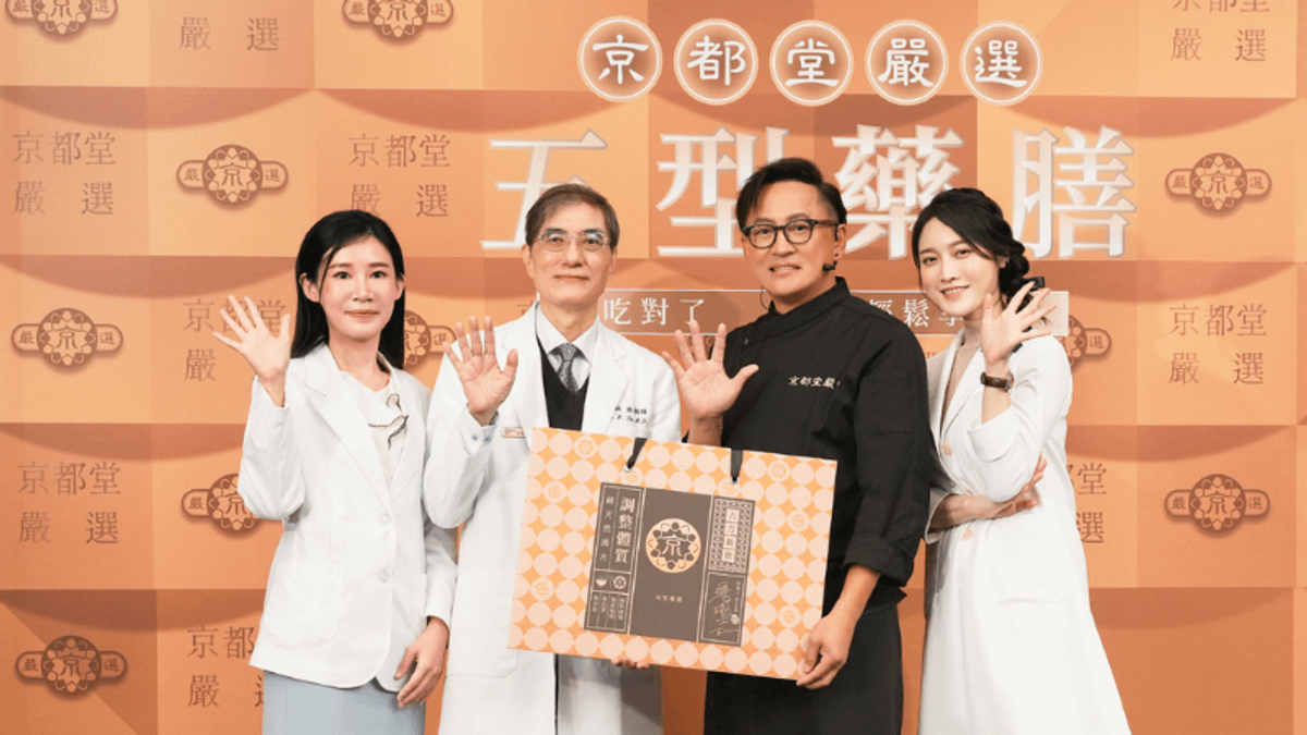 五型藥膳飲新品上市記者會,左Angela營養師,左二林朝暉院長,京都堂嚴選代言人詹姆士,右林巧薇醫師(圖片提供:京都堂中醫) 五型藥膳飲新品上市記者會,左Angela營養師,左二林朝暉院長,京都堂嚴選代言人詹姆士,右林巧薇醫師(圖片提供:京都堂中醫)