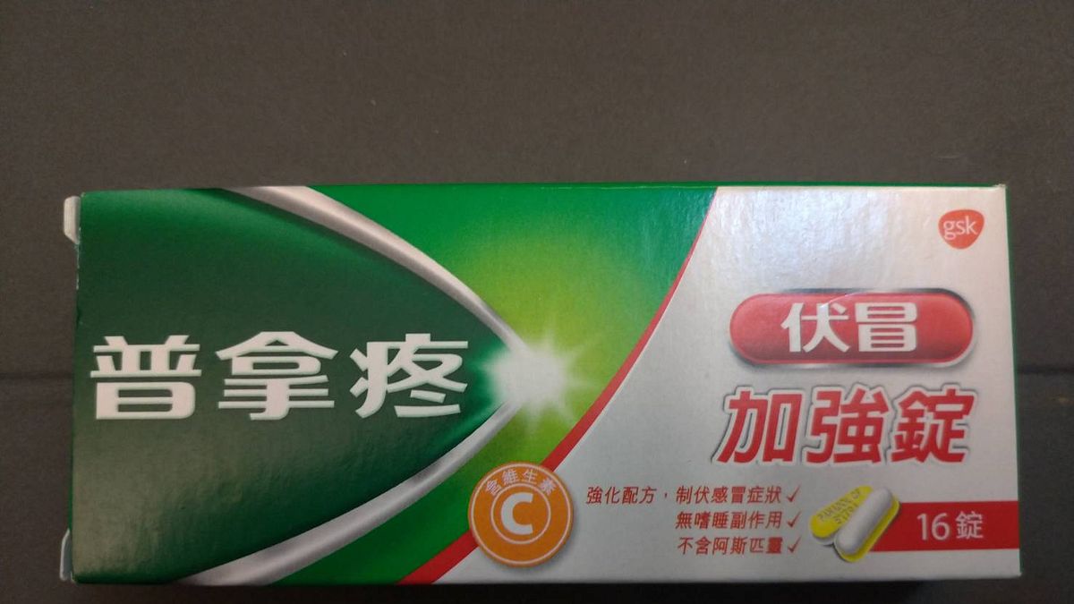 【新新聞】醫學界圍攻川普「政治表態」 但孕產婦到底能不能吃普拿疼