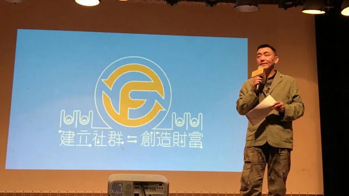 戲劇一哥徐亨主持GF啟動開幕大會,介紹GF系統用「粉元」消費的創意,絕對是台灣原汁原味。(圖/天盈國際提供)