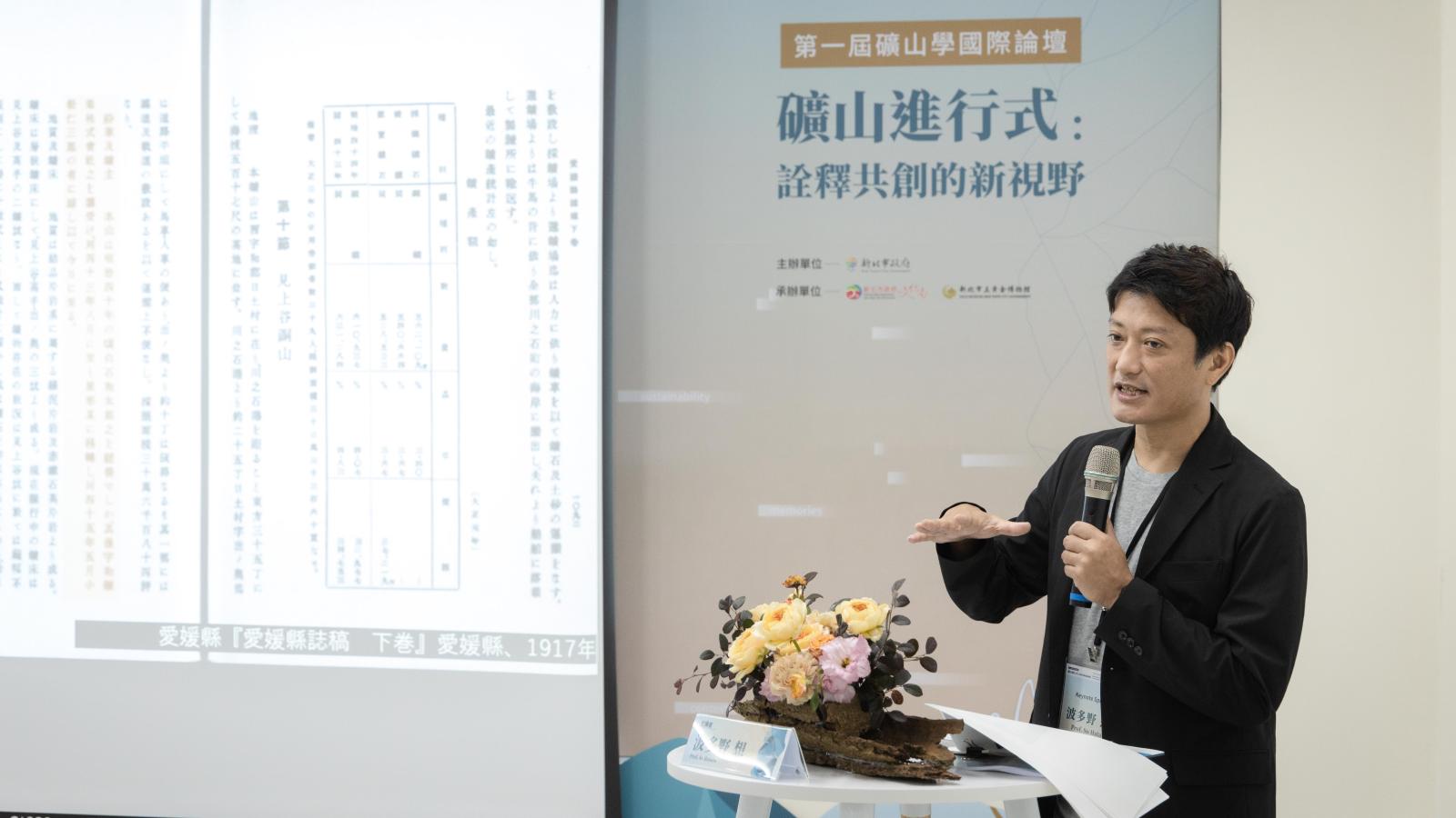 臺日越跨國對話 黃金博物館第二屆礦山學國際論壇10/2登場
