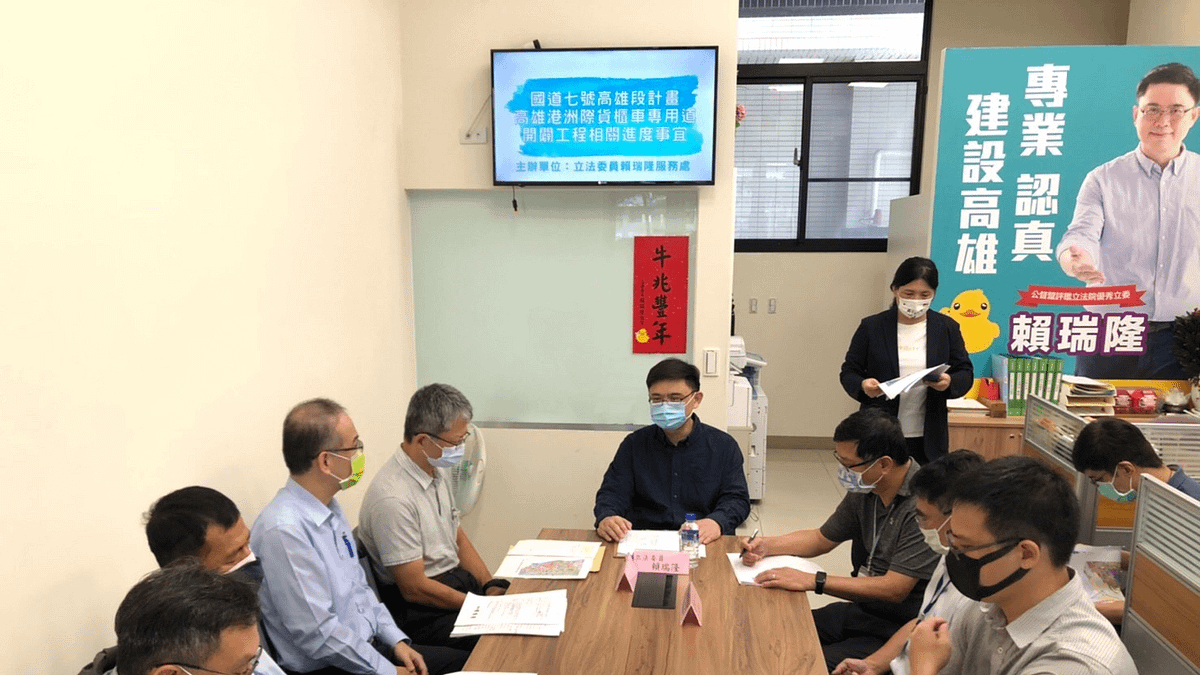 立委賴瑞隆邀集交通部、臺灣港務公司、高雄市政府工務局及交通局等單位召開高雄洲際貨櫃中心聯外貨櫃車專用道工程進度協調會。(圖/立委賴瑞隆辦公室提供) 立委賴瑞隆邀集交通部、臺灣港務公司、高雄市政府工務局及交通局等單位召開高雄洲際貨櫃中心聯外貨櫃車專用道工程進度協調會。(圖/立委賴瑞隆辦公室提供)