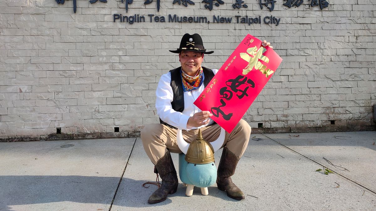 大年初四來茶博館,變身牛仔圈住最「牛」獎品帶回家!(圖/茶業博物館提供) 大年初四來茶博館,變身牛仔圈住最「牛」獎品帶回家!(圖/茶業博物館提供)