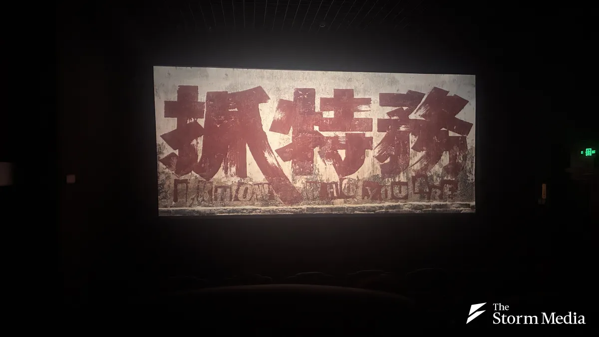 Opening scene of the film 'Catching Spies.' (Photo: Tian Chang)
