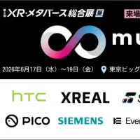 第6回XR・メタバース総合展夏にて、最新デバイスを体験・比較できる特別企画「∞ mugen」が初開催される。(写真/RX Japan PR事務局提供) 第6回XR・メタバース総合展夏にて、最新デバイスを体験・比較できる特別企画「∞ mugen」が初開催される。(写真/RX Japan PR事務局提供)