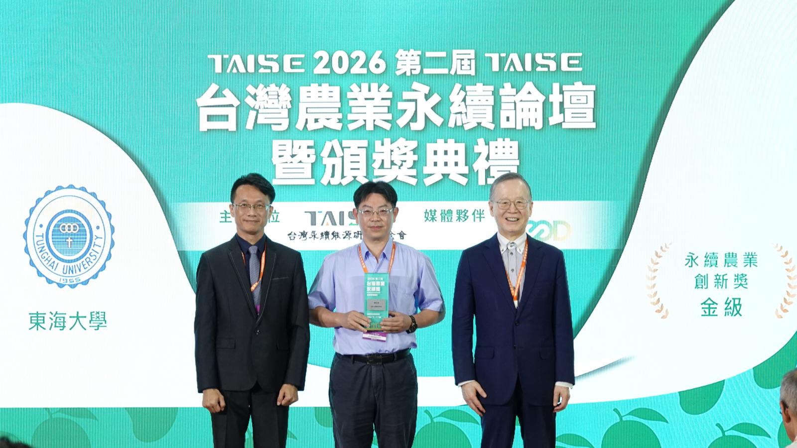東海大學精農創新「減法革命」 節水70%、田間管理省工85% 勇奪農業永續金級獎