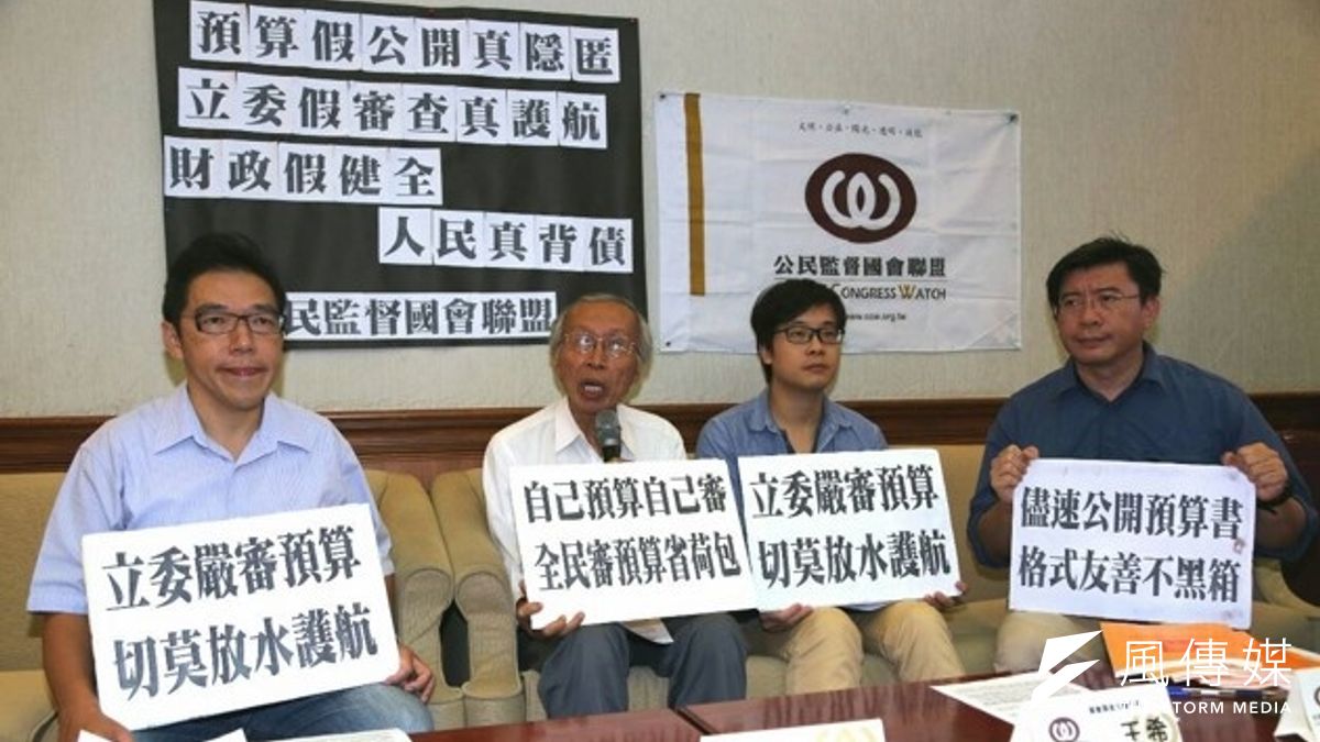 公民監督國會聯盟8日召開記者會,表示主計總處公開的中央政府機關和基金預算資料,有近4成單位的預算書不利一般民眾查閱。(余志偉攝) 公民監督國會聯盟8日召開記者會,表示主計總處公開的中央政府機關和基金預算資料,有近4成單位的預算書不利一般民眾查閱。(余志偉攝)