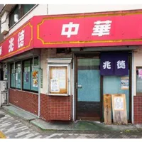 味の素冷凍食品は名店「兆徳」監修の「黄金炒飯」発売を記念し、店舗で24時間限定営業する特別企画「裏兆徳」を9月7日より開催する。(写真/味の素冷凍食品PR事務局提供) 味の素冷凍食品は名店「兆徳」監修の「黄金炒飯」発売を記念し、店舗で24時間限定営業する特別企画「裏兆徳」を9月7日より開催する。(写真/味の素冷凍食品PR事務局提供)