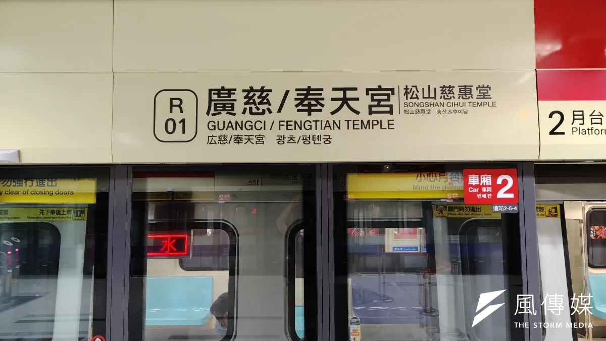台北捷運信義線東延段廣慈/奉天宮站,站名同時保留「廣慈」與「奉天宮」兩個地方名稱。(圖/魏甫丞攝)