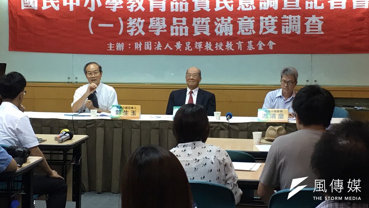 財團法人黃昆輝教授教育基金會「國民中小學教育品質滿意度民意調查」於6日舉辦記者會公布結果。(曾詩婷攝) 財團法人黃昆輝教授教育基金會「國民中小學教育品質滿意度民意調查」於6日舉辦記者會公布結果。(曾詩婷攝)