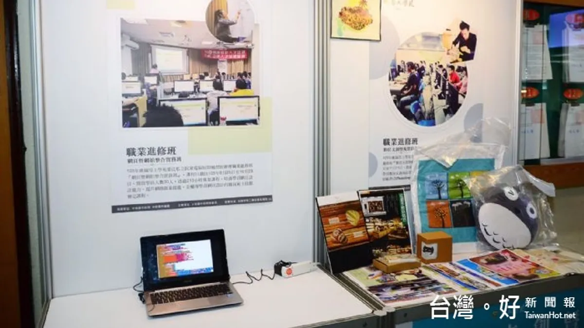 勞工學苑成果展示暨結業典禮 強化教育提升競爭力 勞工學苑成果展示暨結業典禮 強化教育提升競爭力