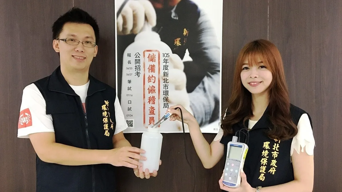 新北招考約僱稽查員 採網路線上報名月薪30K