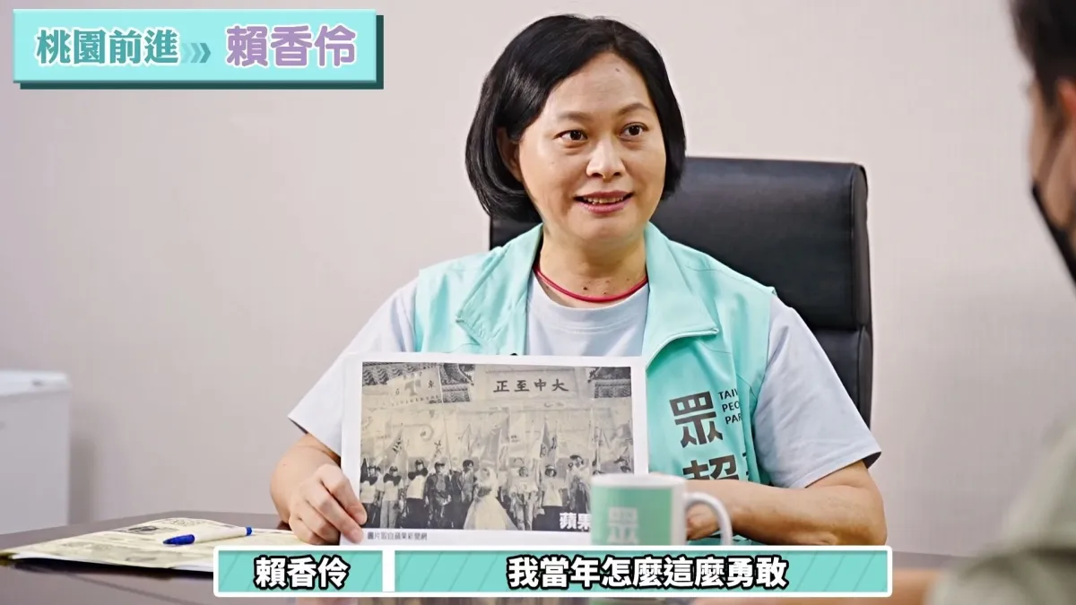 民眾黨桃園市長參選人賴香伶(資料照,取自賴香伶Youtube影片)