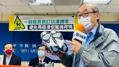 非安全鞋及防護鞋的一般鞋具,雖然已訂有國家標準,但無強制應施檢驗且無防滑規範。(圖/財團法人中華民國消費者文教基金會提供)