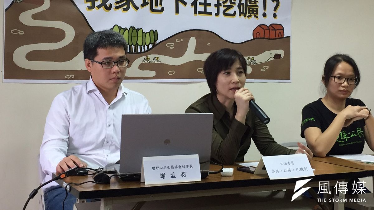 時代力量立委高潞‧以用22日表示,礦業法第31條與第47條應該修正。(杜兆倫攝) 時代力量立委高潞‧以用22日表示,礦業法第31條與第47條應該修正。(杜兆倫攝)