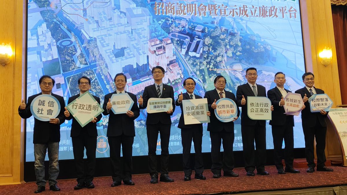146億果貿都更招商啟動!左營高鐵旁2.48公頃 打造國家級產學研訓新聚落