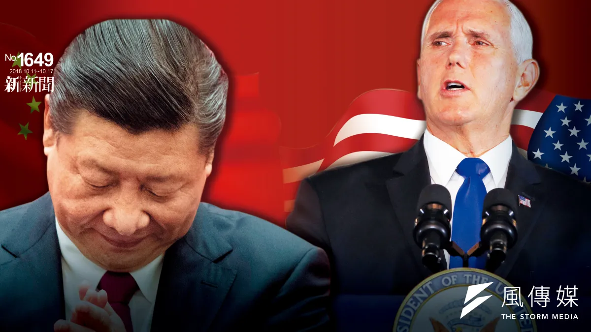 數十年來層級最高、最嚴厲批判 習大怎麼因應彭斯宣戰?