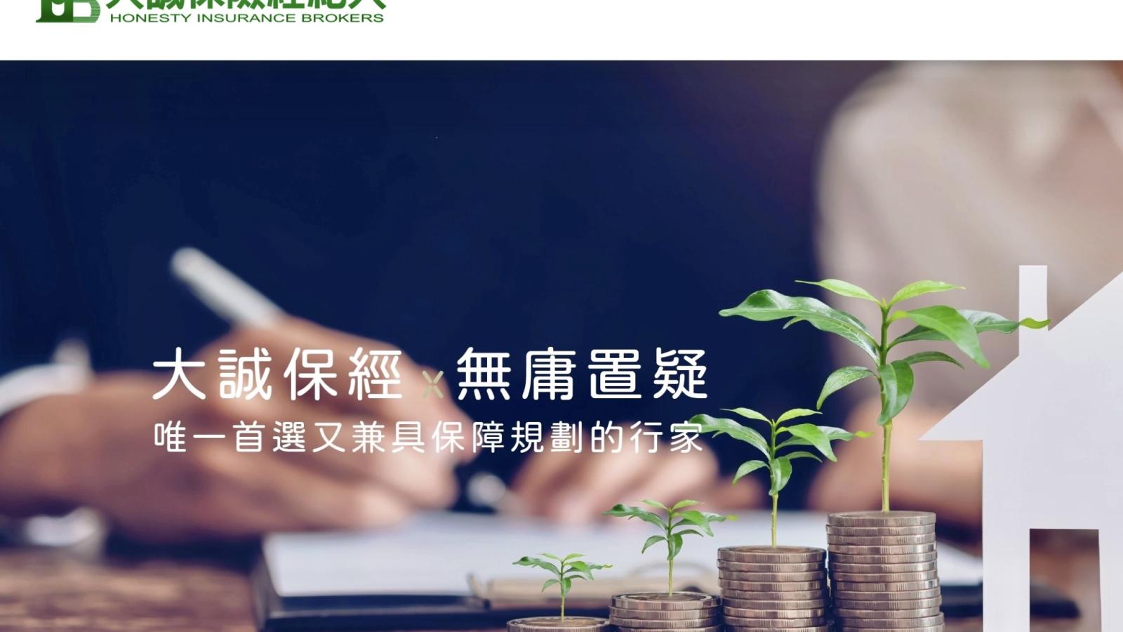 幕後》數位保險竄出保經黑馬 牽動法巴產險撤台變愛台
