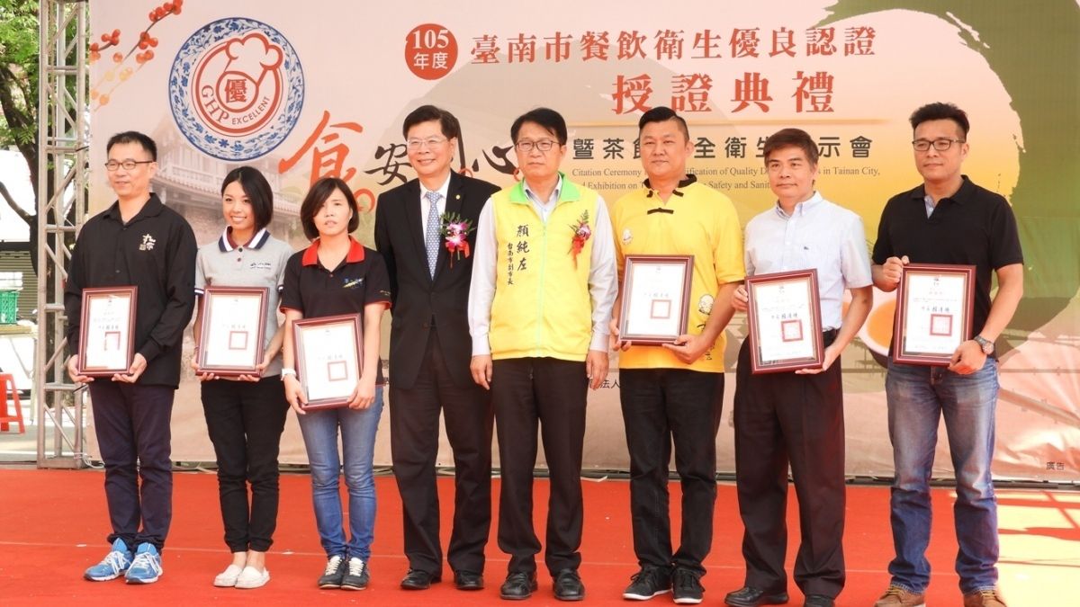 食在安心 307間店家獲得台南市餐飲衛生優良認證 食在安心 307間店家獲得台南市餐飲衛生優良認證