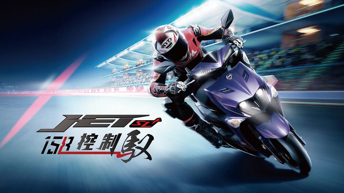 身為目前125~165c.c.級距競速車車款銷售王者,SYM Jet SL+受到了來自對手的潛在威脅! 身為目前125~165c.c.級距競速車車款銷售王者,SYM Jet SL+受到了來自對手的潛在威脅!