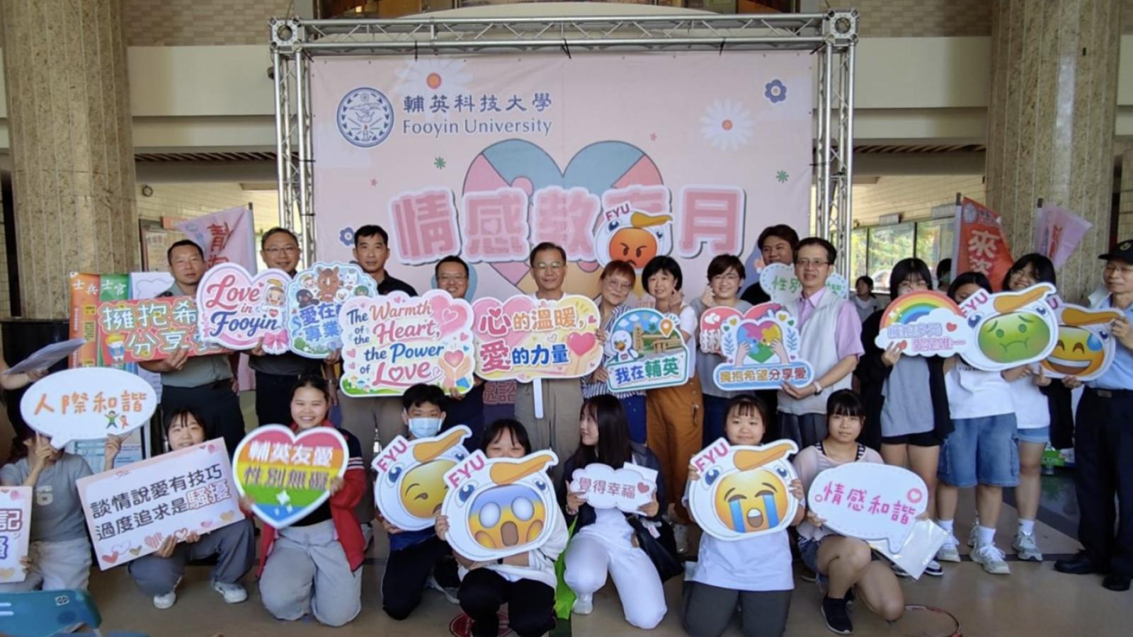 輔英科大SEL情感教育融入校園日常 跨單位攜手打造「你好、我好、大家好」暖心文化