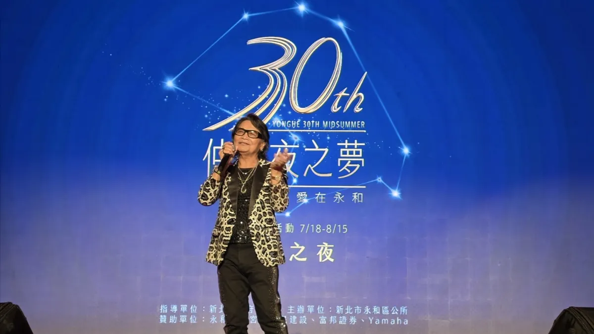 沈文程壓軸登台獻唱,以經典歌曲帶動全場觀眾大合唱,為永和仲夏夜之夢30周年熱力收尾。(圖/永和區公所提供)