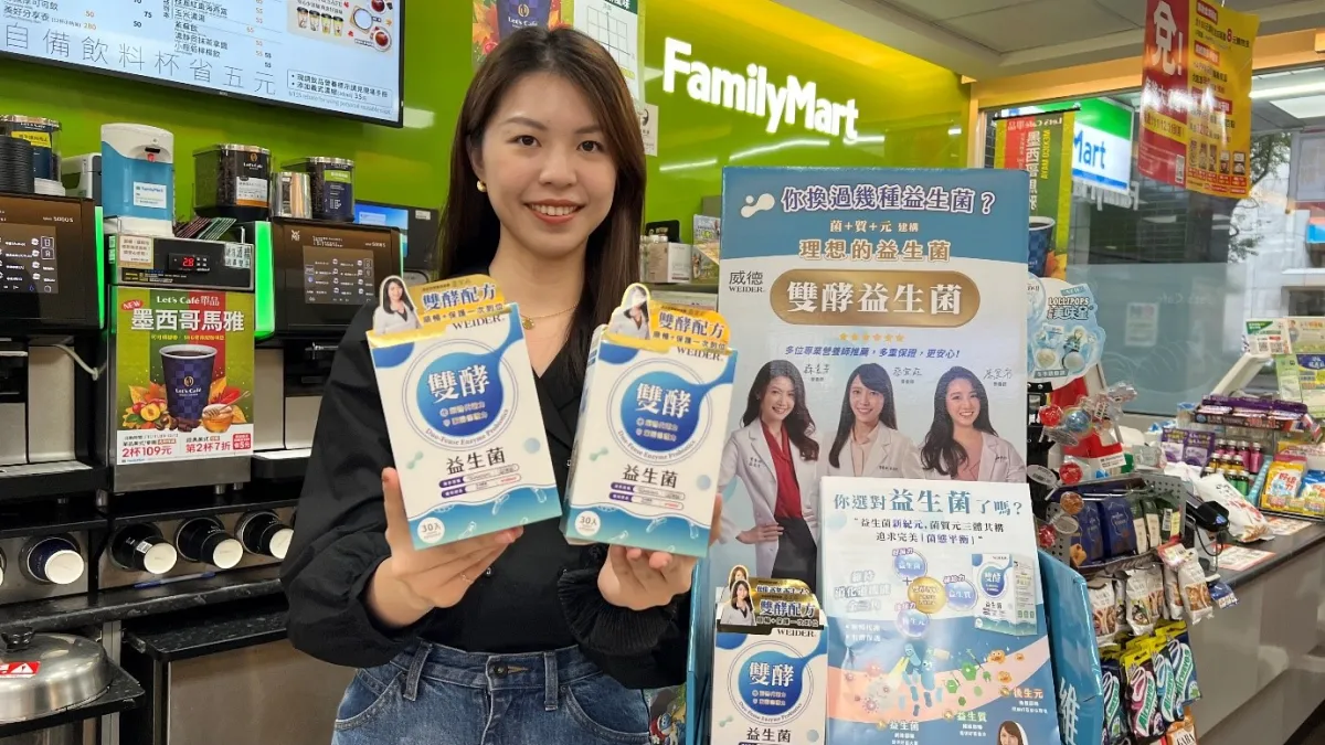 全家便利商店威德益生菌,提供完善配方,打造全方位保護。(圖片來源:全家便利商店)