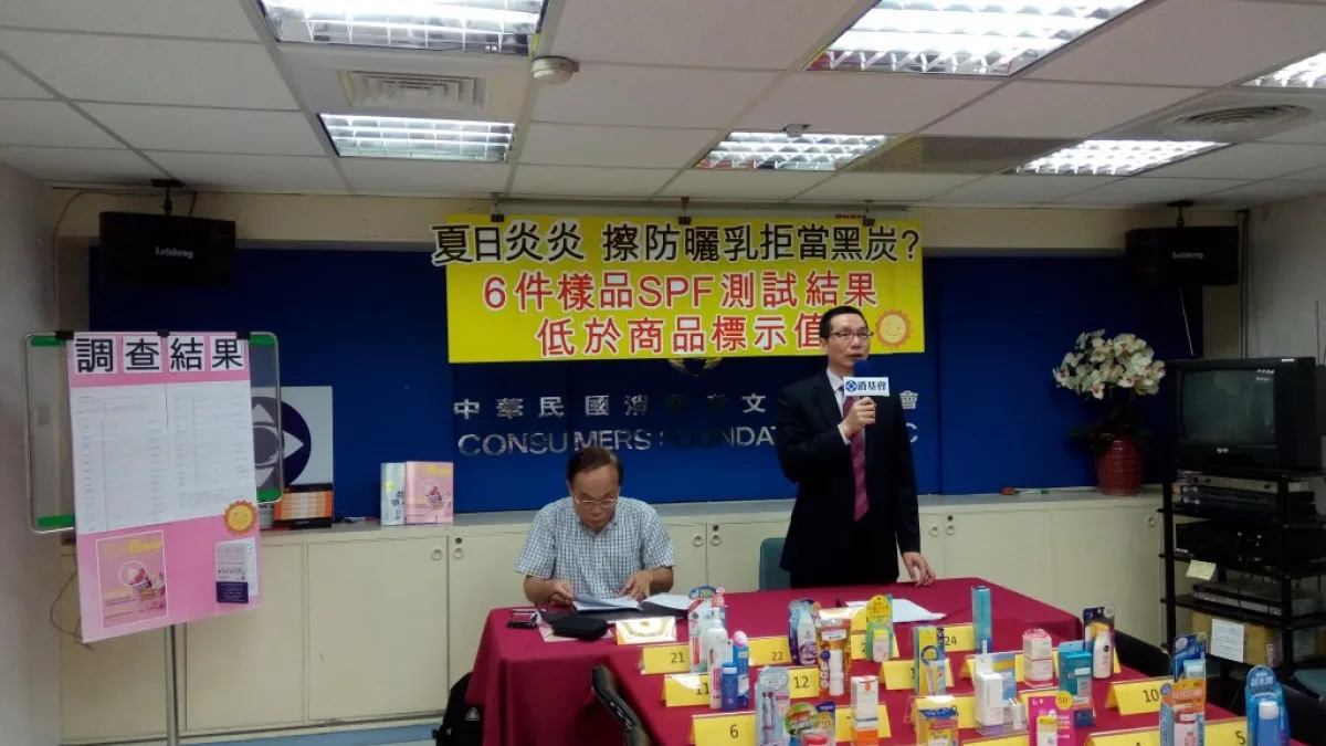 消基會7日在台北公布防曬產品測試結果,抽檢25件商 品中,有6件的SPF防曬係數測試結果低於標示值。(消基會提供)