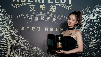 艾柏迪單一麥芽蘇格蘭威士忌年度代言人周曉涵於記者會現場,帥氣現身,宣告女威時代來臨!(圖/大盛酒品 提供)