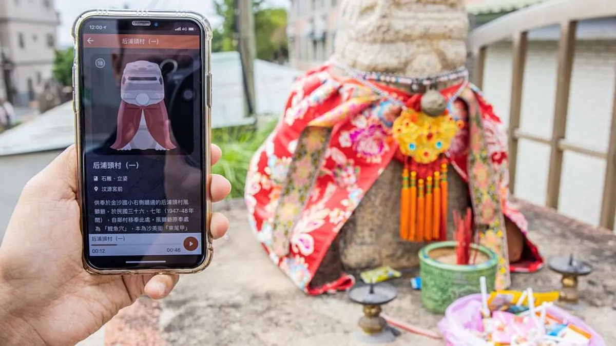 「尋找風獅爺APP」推廣風獅爺附近之美食、旅遊景點,獲得更多元的互動。(圖/金門縣政府提供)