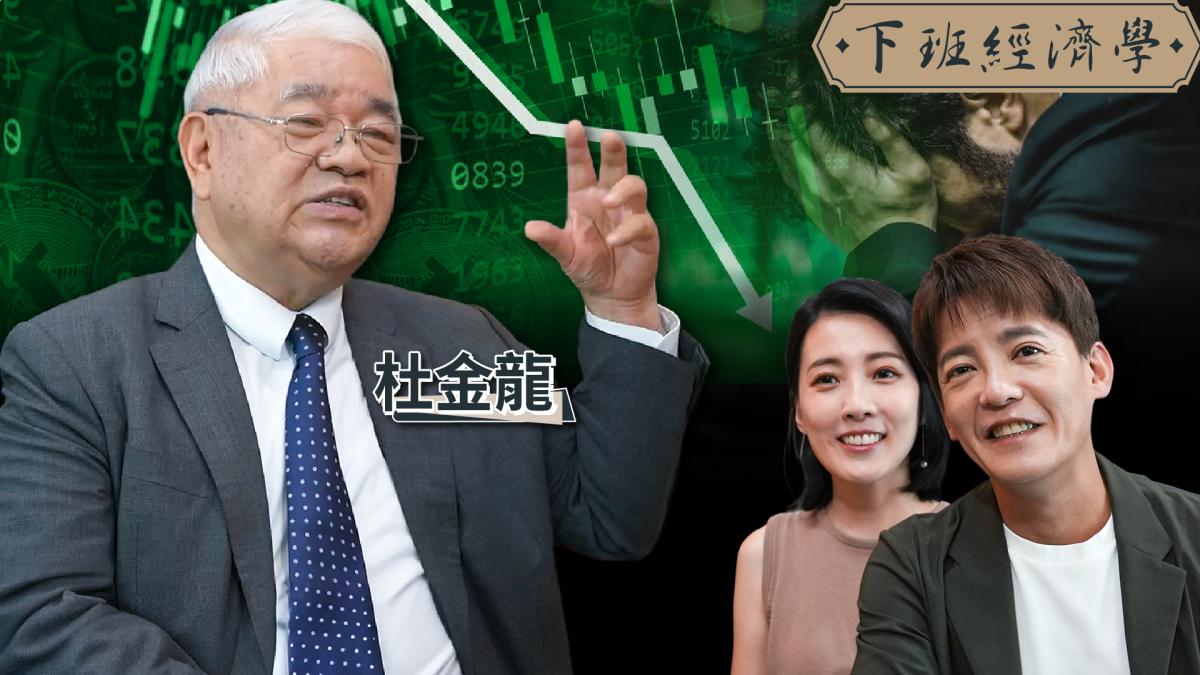【下班經濟學】台股大怒神?跳水近千點!高手點名「2類避風港股票」:市場震盪下漲幅100%?
