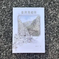 台湾の作家・楊双子の小説『台湾漫遊鉄道のふたり』は、1938年の日本統治下の台湾を舞台に、日本人女性作家の青山千鶴子が台湾を訪れ、台湾人女性の王千鶴が通訳を務める物語。(中央社) 台湾の作家・楊双子の小説『台湾漫遊鉄道のふたり』は、1938年の日本統治下の台湾を舞台に、日本人女性作家の青山千鶴子が台湾を訪れ、台湾人女性の王千鶴が通訳を務める物語。(中央社)