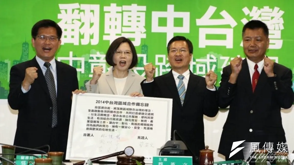 民進黨5日中執會前,黨主席蔡英文特別和林佳龍、魏明谷、李文忠等3位參選人舉行「翻轉中台灣─中彰投跨域合作啟動」記者會,強打「區域治理」訴求。(葉信菉攝)