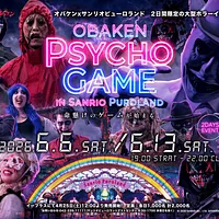 サンリオピューロランドが犯罪組織に占拠される、「人間の狂気」をテーマにした体験型ホラーイベントが6月に開催。(写真/サンリオピューロランドPR事務局提供) サンリオピューロランドが犯罪組織に占拠される、「人間の狂気」をテーマにした体験型ホラーイベントが6月に開催。(写真/サンリオピューロランドPR事務局提供)