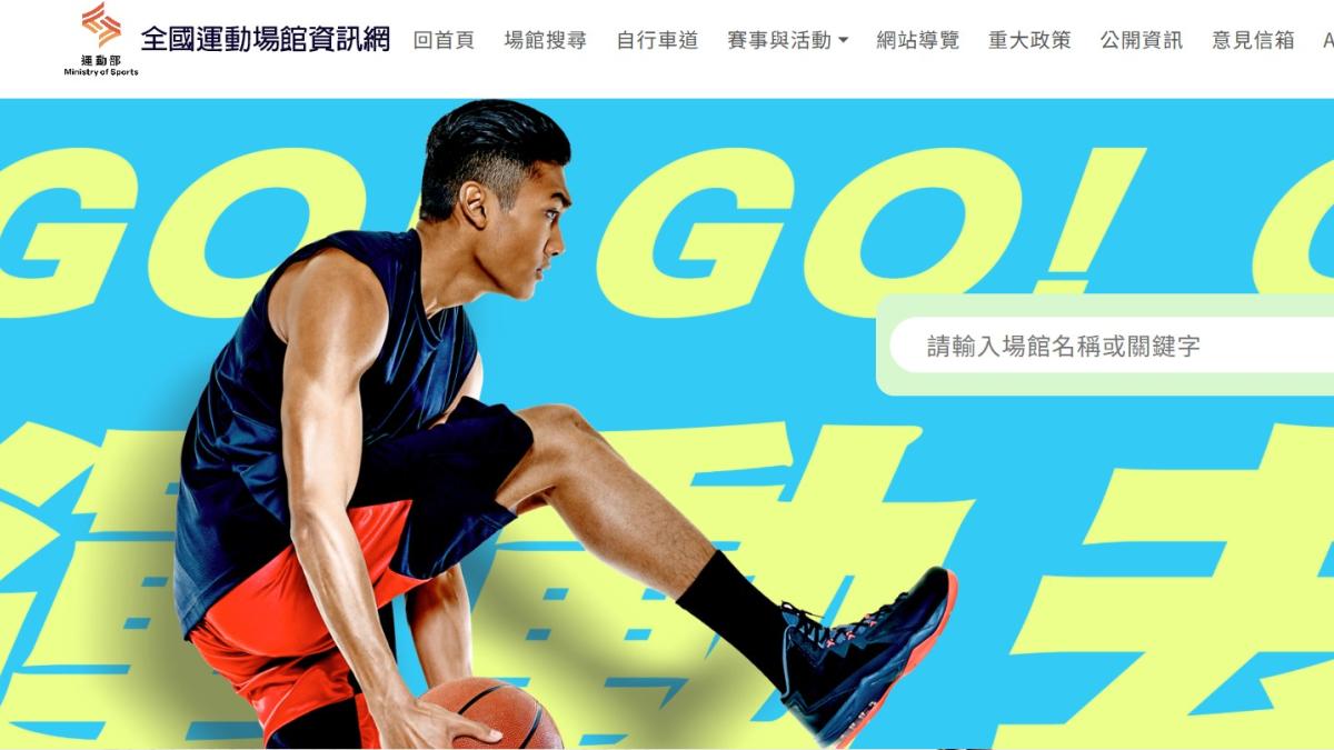 卓榮泰才喊「資安就是國安」 這部會官網又淪外送茶網站 他轟:政府資安破到離譜