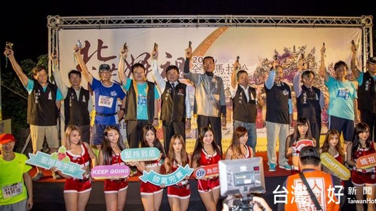 宛如國際賽事 北港媽祖盃馬拉松萬人開跑 宛如國際賽事 北港媽祖盃馬拉松萬人開跑