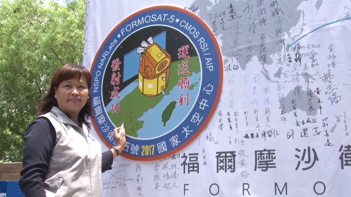 福衛五號啟程美國 8/25正式升空 福衛五號啟程美國 8/25正式升空