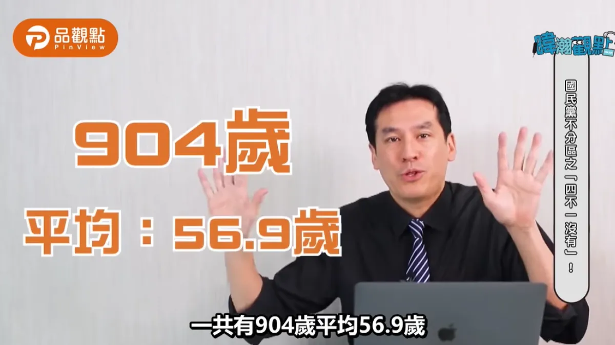 國民黨日前公布的不分區名單引發黨內反彈聲浪,資深媒體人黃暐瀚(見圖)更在節目中痛批「爛!爛透了!」(取自品觀點YouTube影片)