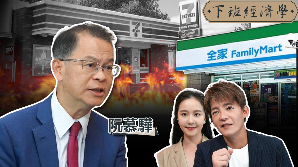 【下班經濟學】7-11變爛了?揭密超商王國崩盤內幕!