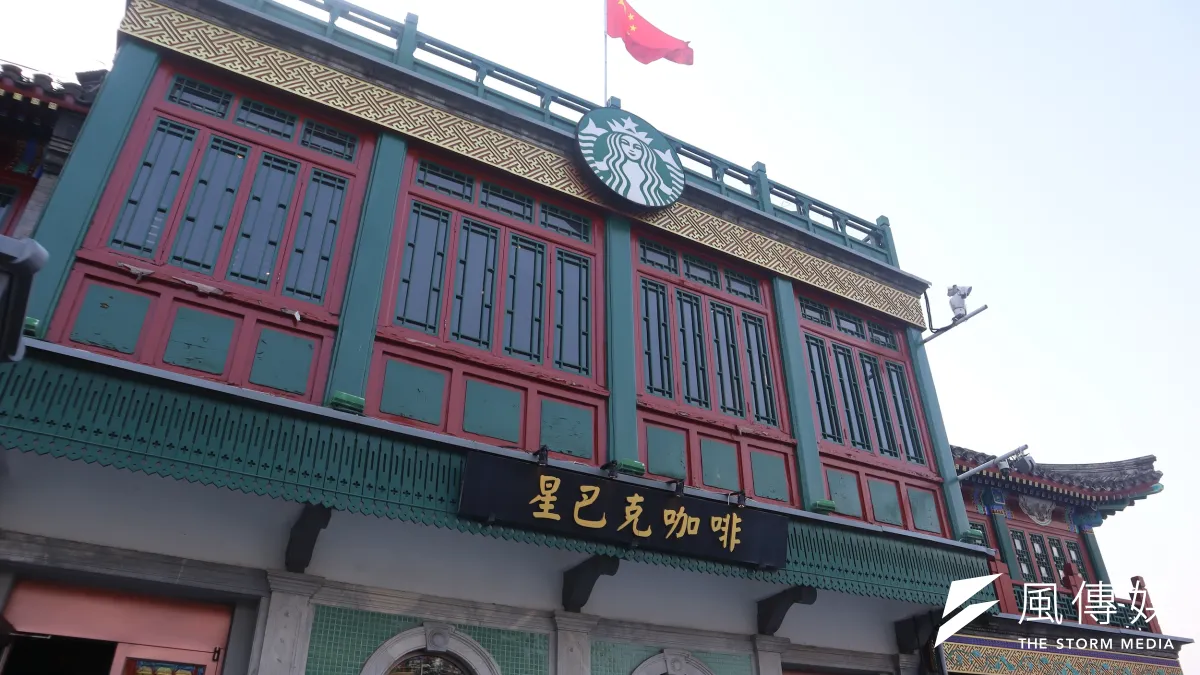 2025年9月5日,中國北京前門大街,具有中國特色風格的星巴克店面。(馬安妮 攝)