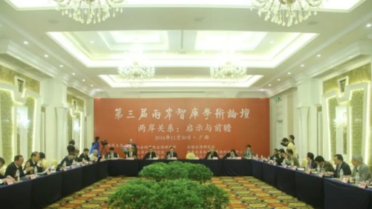 第三屆兩岸智庫學術論壇在中國廣西桂林登場(翻攝網路)