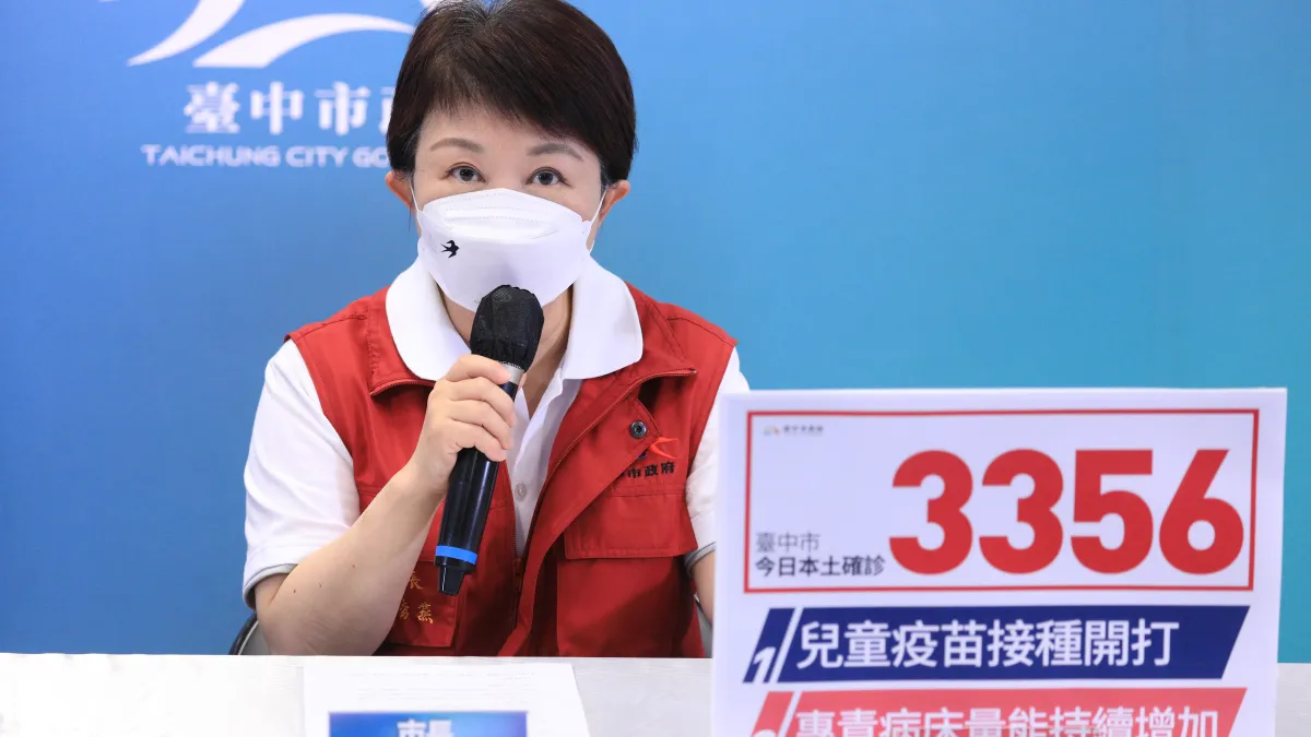 中市兒童疫苗開打,中央預估下週可能出現疫情高峰,盧秀燕市長呼籲市民小心防疫。(圖/台中市政府)