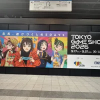 「東京ゲームショウ2026」は、台風25号の接近に伴う安全面への懸念から、最終日の9月21日の開催中止を決定した。20日は予定通り実施される。(黄信維撮影) 「東京ゲームショウ2026」は、台風25号の接近に伴う安全面への懸念から、最終日の9月21日の開催中止を決定した。20日は予定通り実施される。(黄信維撮影)