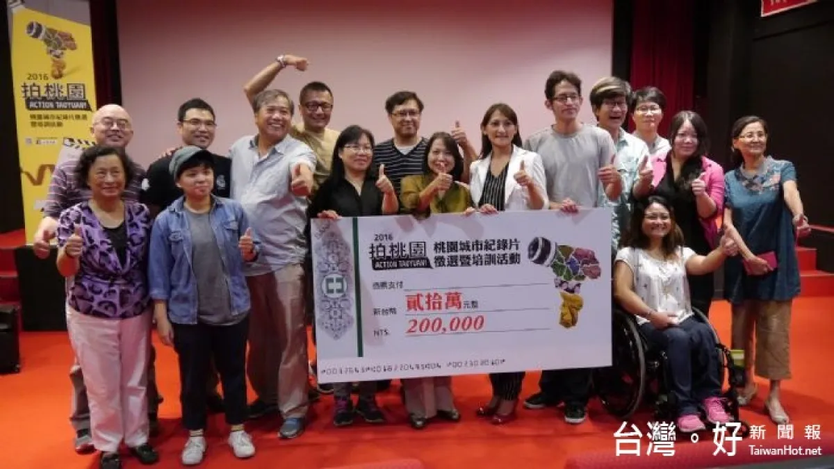 桃園城市紀錄片徵選名單揭曉 入圍者將進行免費培訓
