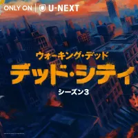 過去の因縁を乗り越え「共闘」の道を選んだマギーとニーガンの新たな関係性と戦いを描く『ウォーキング・デッド:デッド・シティ シーズン3』が、7月27日よりU-NEXTで独占見放題配信開始。(写真/U-NEXT提供) 過去の因縁を乗り越え「共闘」の道を選んだマギーとニーガンの新たな関係性と戦いを描く『ウォーキング・デッド:デッド・シティ シーズン3』が、7月27日よりU-NEXTで独占見放題配信開始。(写真/U-NEXT提供)