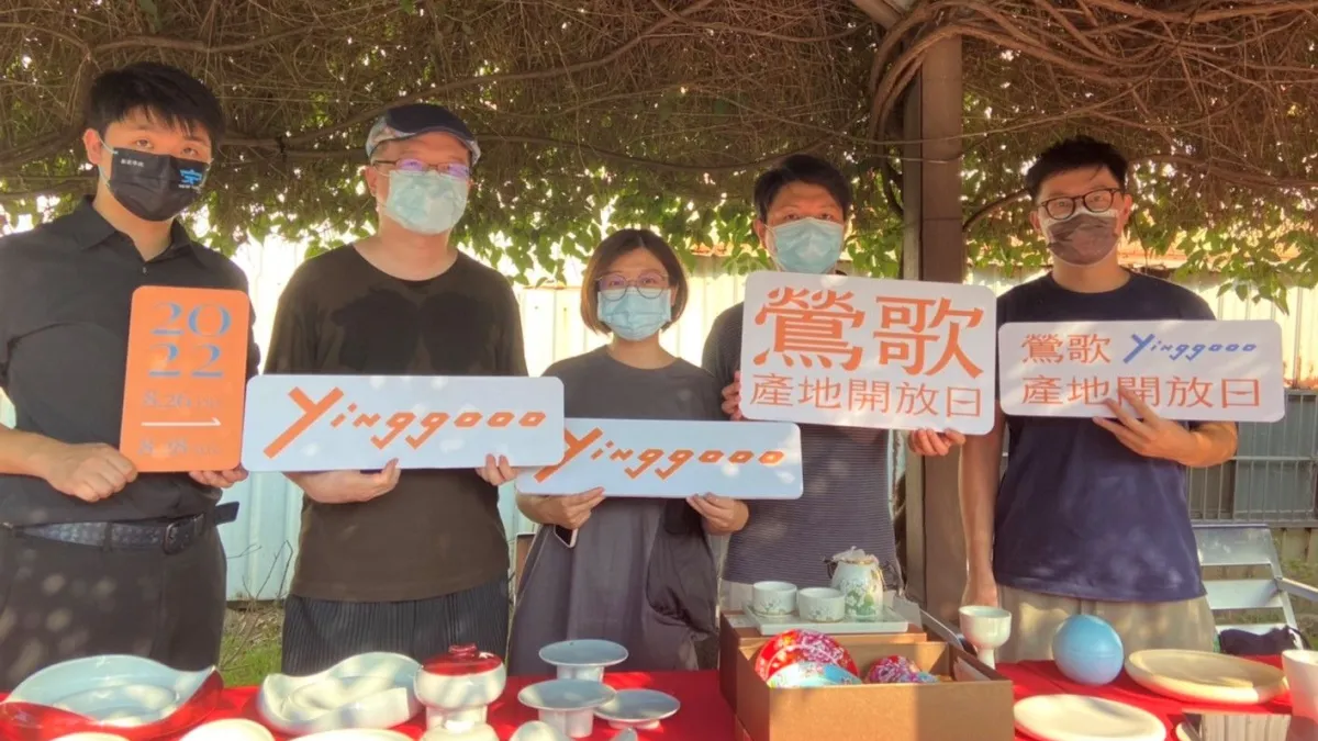 傑作陶藝、新旺集瓷、新太源、安達窯、陶聚及台華窯等業者成功申請經濟部中小企業處計畫資源。(圖/新北市經濟發展局提供)