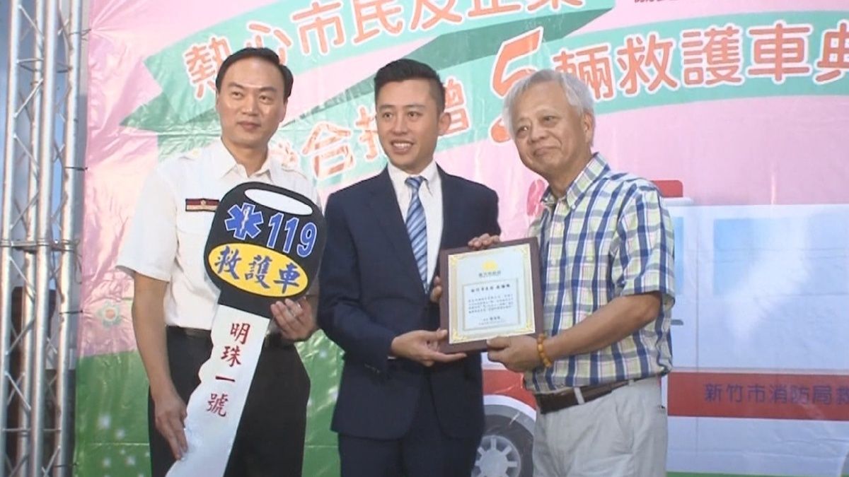 協助提升救護能量 熱心市民企業捐贈竹市府救護車 協助提升救護能量 熱心市民企業捐贈竹市府救護車