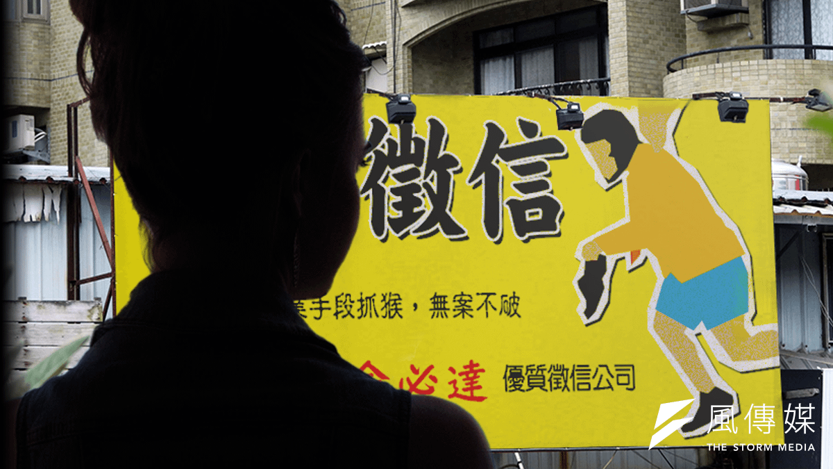 為了抓到通姦證據委託徵信社鋌而走險,當心吃上妨礙秘密罪,甚至違反《通訊監察保障法》,刑責往往比通姦罪還要重。(蘇仲泓攝、取自網路/影像合成:風傳媒) 為了抓到通姦證據委託徵信社鋌而走險,當心吃上妨礙秘密罪,甚至違反《通訊監察保障法》,刑責往往比通姦罪還要重。(蘇仲泓攝、取自網路/影像合成:風傳媒)