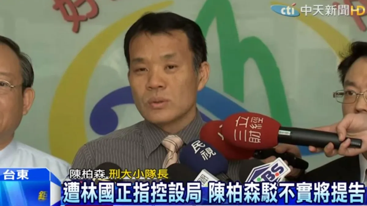台東挾持人質案,嫌犯林國正表示遭栽贓擄人勒贖,小隊長陳柏森23日駁斥「一派胡言」。(擷取自中天新聞畫面)